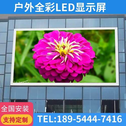 室内户外LED全彩显示屏p2P3p4P5P6会议室舞台高清防水广告大屏幕