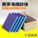 海绵砂纸砂块抛光古玩打磨沙纸木工吸塑门打磨砂砖海棉砂耐磨