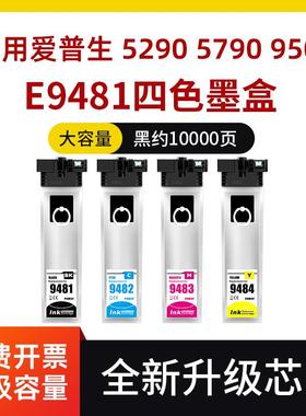 适用爱普生WFC5290A 5790打印机T9481XL大容量墨袋T9501XL墨水盒