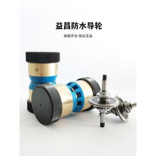 858 线切割配件益昌防水导轮851 856 853 859易穿丝防水导轮 852