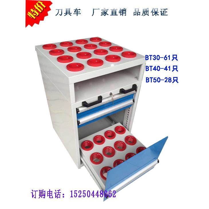 BT40刀具架 手提刀柄架BT50刀柄存储柜 BT30刀具车柜 移动工具车,畜牧/养殖物资,畜牧/养殖器械,淘宝优惠券,粉丝福利购,淘宝优惠卷