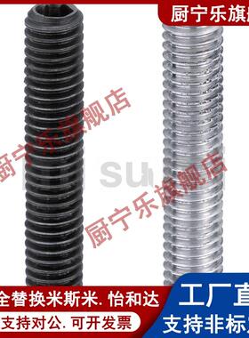 FABBN4/5/6-20/30/35/40/45/50/60/80内六角全长指定螺丝