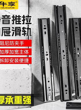 加厚抽屉轨道三节滑轨不锈钢静音滚珠滑道家用3二节阻尼缓冲导轨