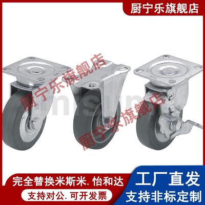 万向脚轮CSPJ75 CSPK CSPJS CTCJ C-CTCK C-CTCS100 125 150-R/U