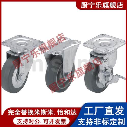 万向脚轮CSPJ75 CSPK CSPJS CTCJ C-CTCK C-CTCS100 125 150-R/U