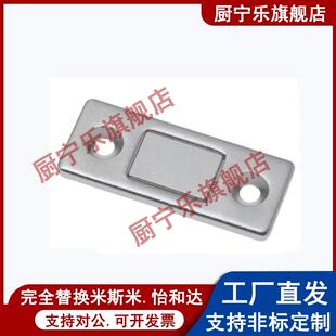 158 159 LAMP®磁吸 门吸门碰 MC0083 磁力扣 MC0083D