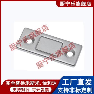 MC0083 MC0083D MC-158 MC-159 LAMP®磁吸 磁力扣 门吸门碰