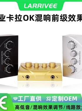 2024新款现货爆款混响器卡拉OK调音台前级效果器家用乐器混音器话