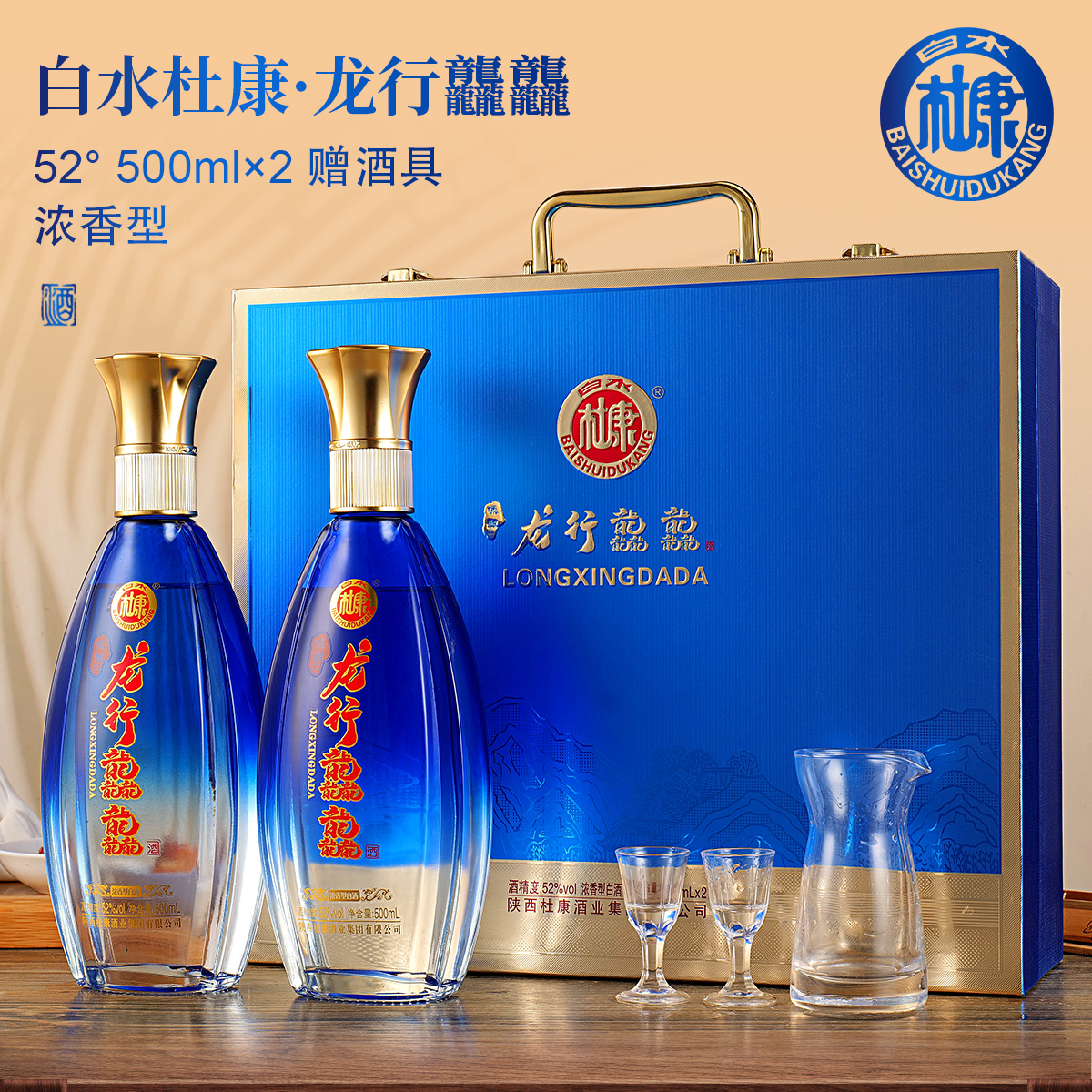 咏酿系列白水杜康酒浓香型52度500mL*2瓶手提礼盒装【4】