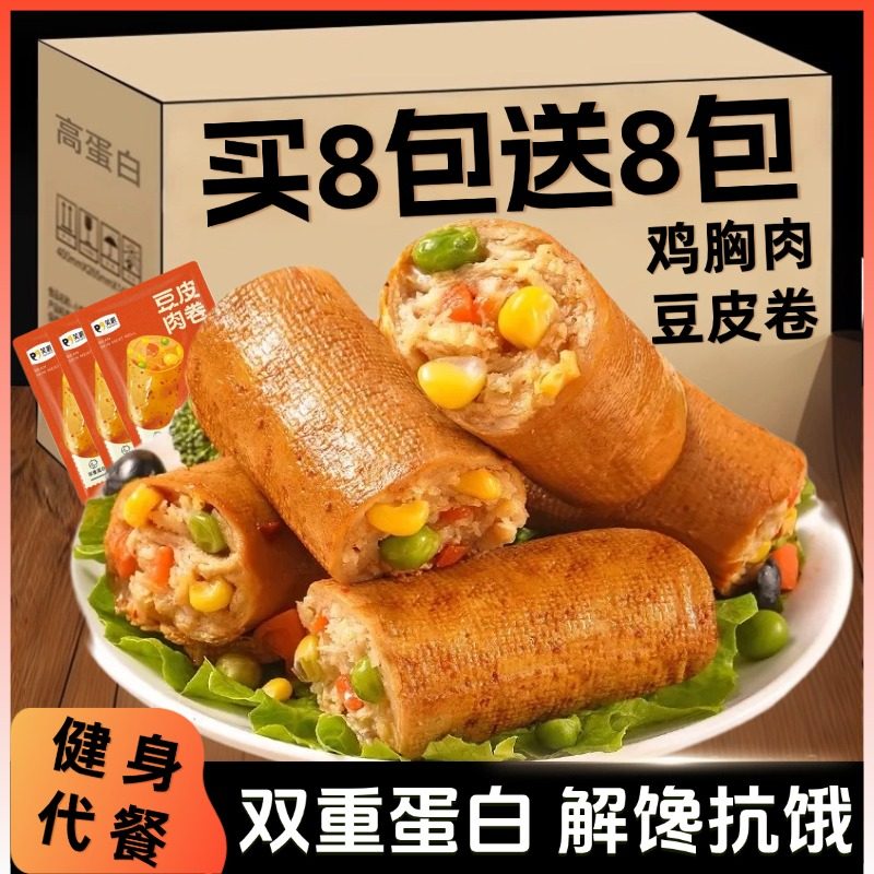 快小仙豆皮鸡胸肉卷干减代餐饱腹低轻断食晚餐脂肥充饥解馋小零食