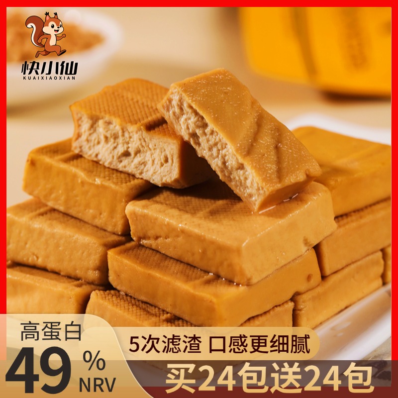 高蛋白网红爆款代餐厚卤五香豆干小包装晚上解馋抗饿小零食物小吃