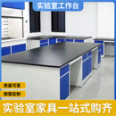 实验室实验台钢木工作台化验室操作台PP全钢边台中央台定制试验