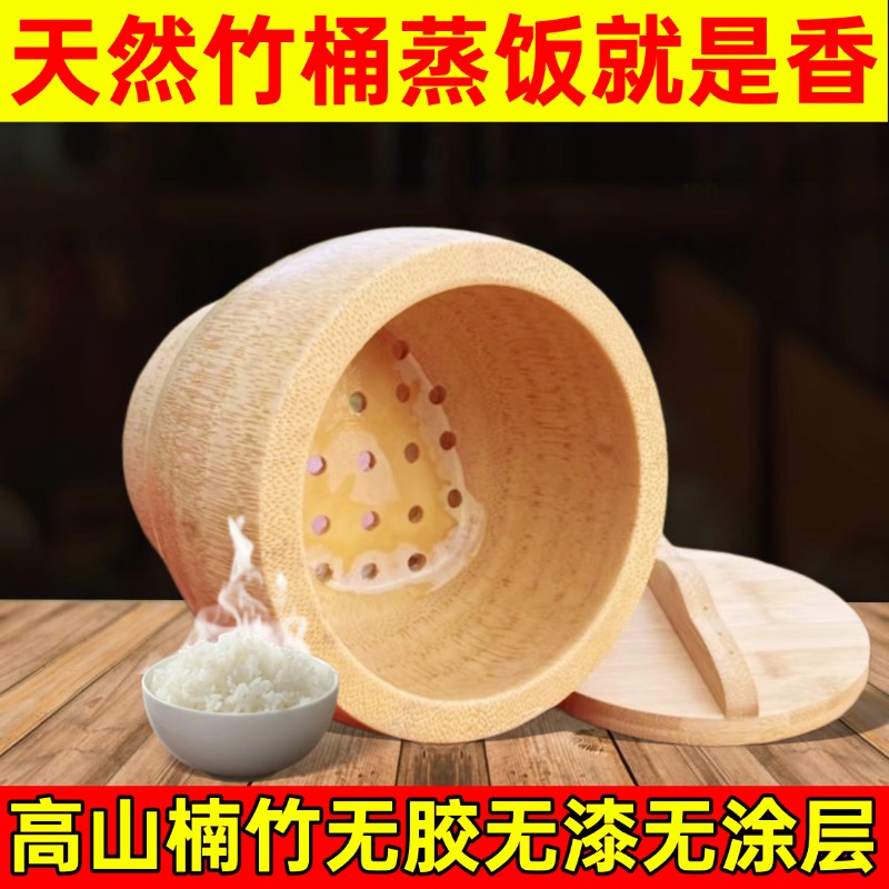 天然无涂层竹根蒸饭桶