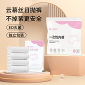 短裤 多灵龙一次性内裤 女士无菌旅行月子产妇月经便携免洗日抛大码