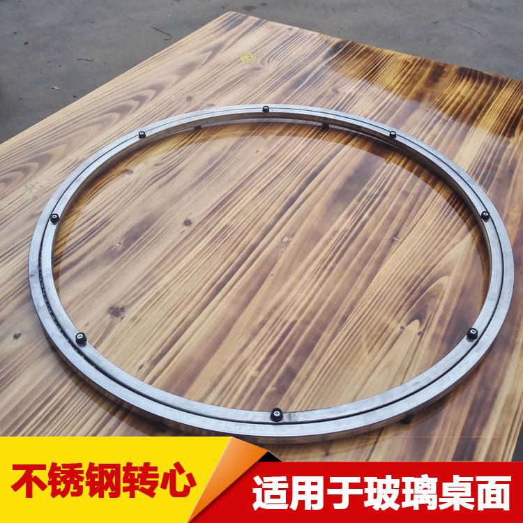 包邮餐桌玻璃转盘底座转台轴承火锅桌面不锈钢转芯轨道滑轮旋转