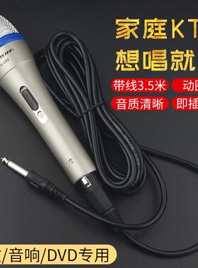 户外K歌拉杆音响动圈话筒家庭KTV卡拉OK功放DVD有线麦克风大插头