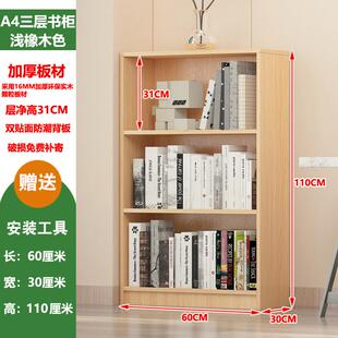 a4简易书架置物架学生柜书橱收纳柜落地简约文件柜实木储物柜新品