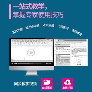 cad教程书籍AutoCAD2023从入门到精通中文版 建筑机械设计室内制图autocad绘图视频软件零基础自学教材CAD2023教程基础入门一本通