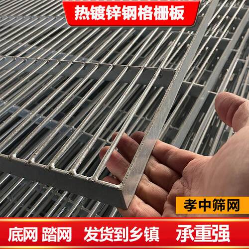 热镀锌扁铁地网踏网鸽舍工棚平台狗笼底网盖板钢格板格栅