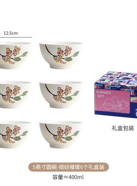 w1tr5寸米饭碗餐具套装小碗高温好看特别釉下彩餐具的饭碗碗家用