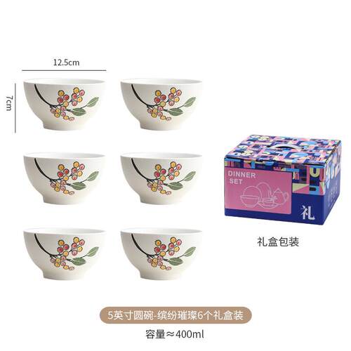 w1tr5寸米饭碗碗小碗高温釉下彩餐具特别好看的饭碗餐具套装家用