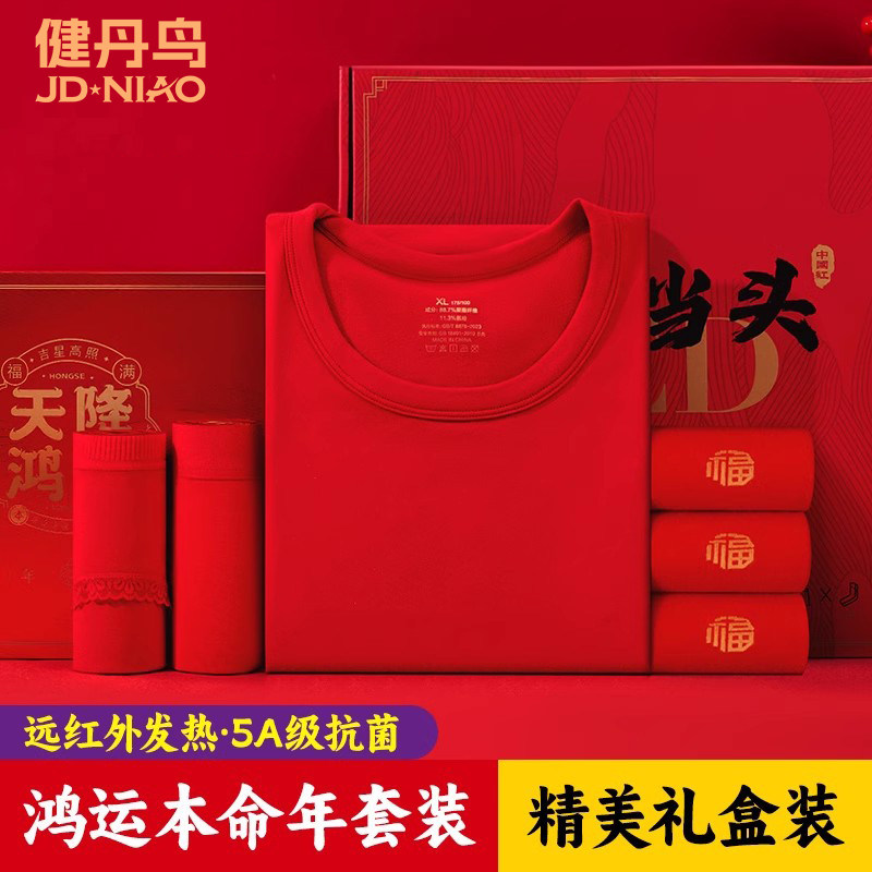 健丹鸟大牌鸿品礼盒套装