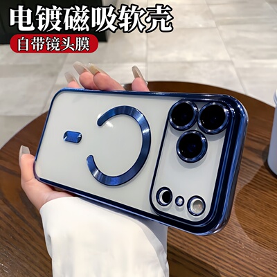 适用苹果17超薄透明电镀磁吸软壳