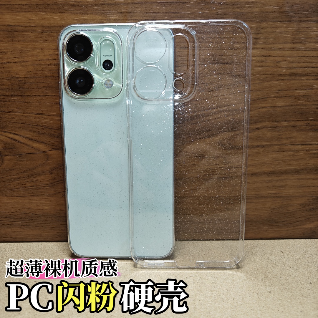 【闪粉透明】不易黄轻薄硬壳适用oppoReno14手机壳新款细闪14pro镜头全包防摔保护套13高级感12pro超好看女款