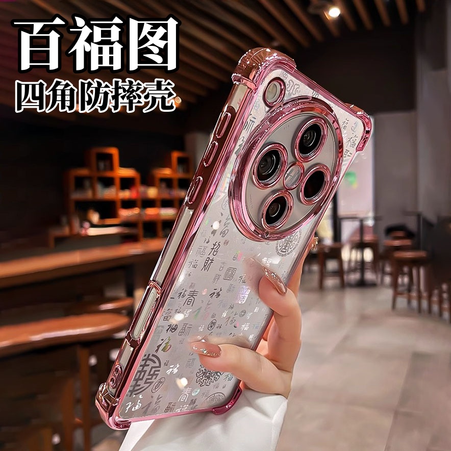 适用oppoFindx8手机壳新款百福图四角气囊软壳x8pro带镜头膜findx7ultra奢华高级感Reno13全包防摔12pro女款
