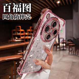 适用oppoFindx8手机壳新款百福图四角气囊软壳x9pro带镜头膜findx7ultra奢华高级感Reno13全包防摔12pro女款