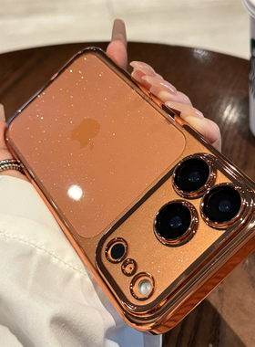 【星宇橙色爆闪】轻奢高级苹果17promax手机壳适用iphone17pro超薄闪粉电镀硬壳16全包防摔15pm保护套男女款