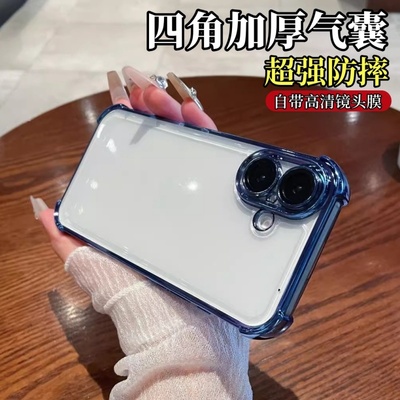 苹果16四角气囊防摔保护壳