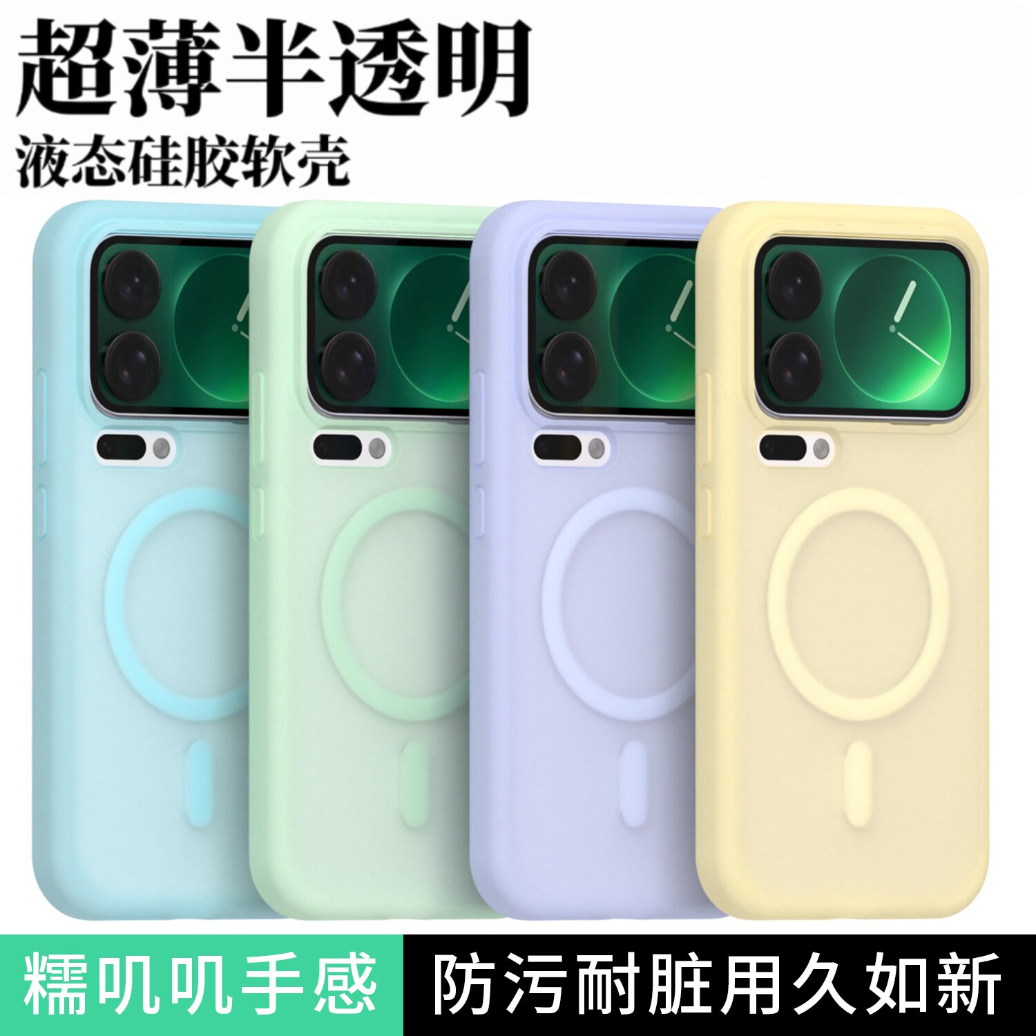 超薄透色液态软壳适用小米17promax手机壳新款mi17半透明硅胶磁吸软壳15pro高级感全包防摔保护套14男女爆款