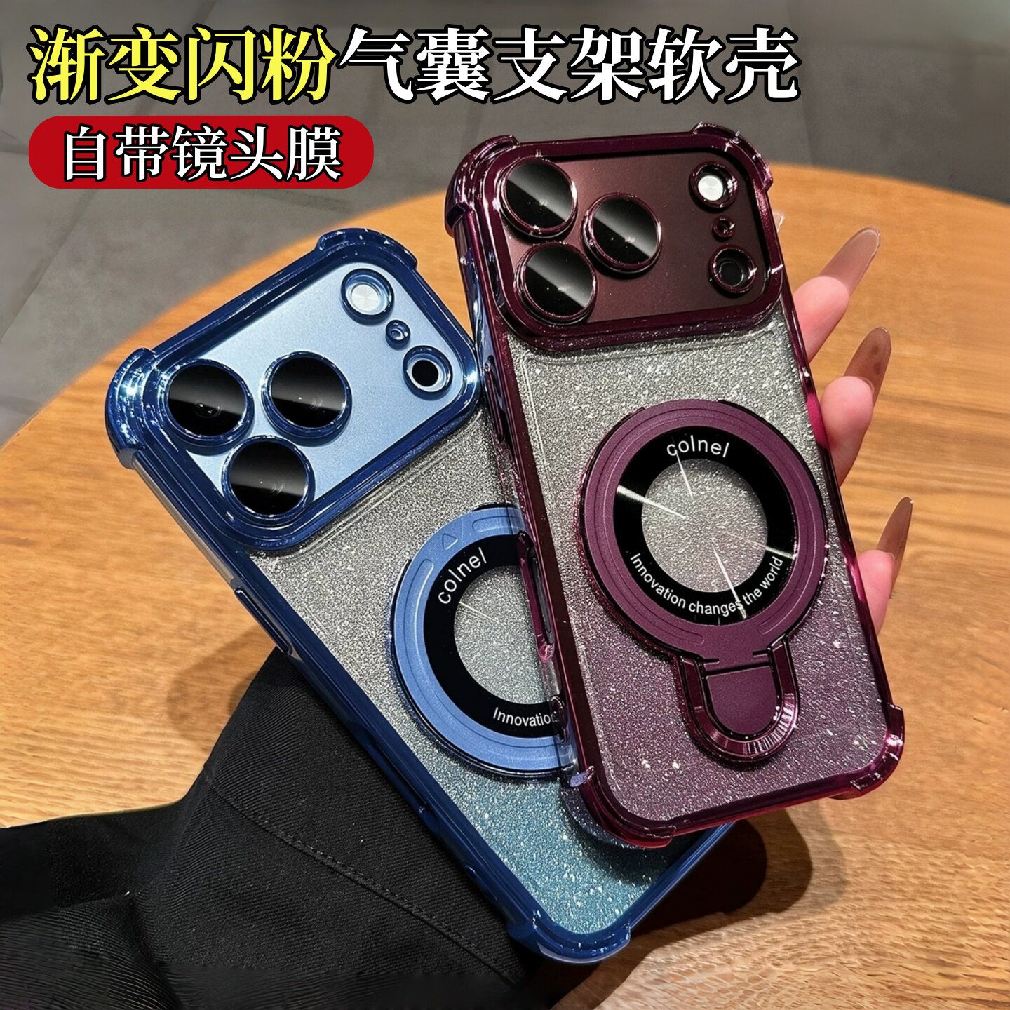 适用苹果18pro闪粉气囊支点壳