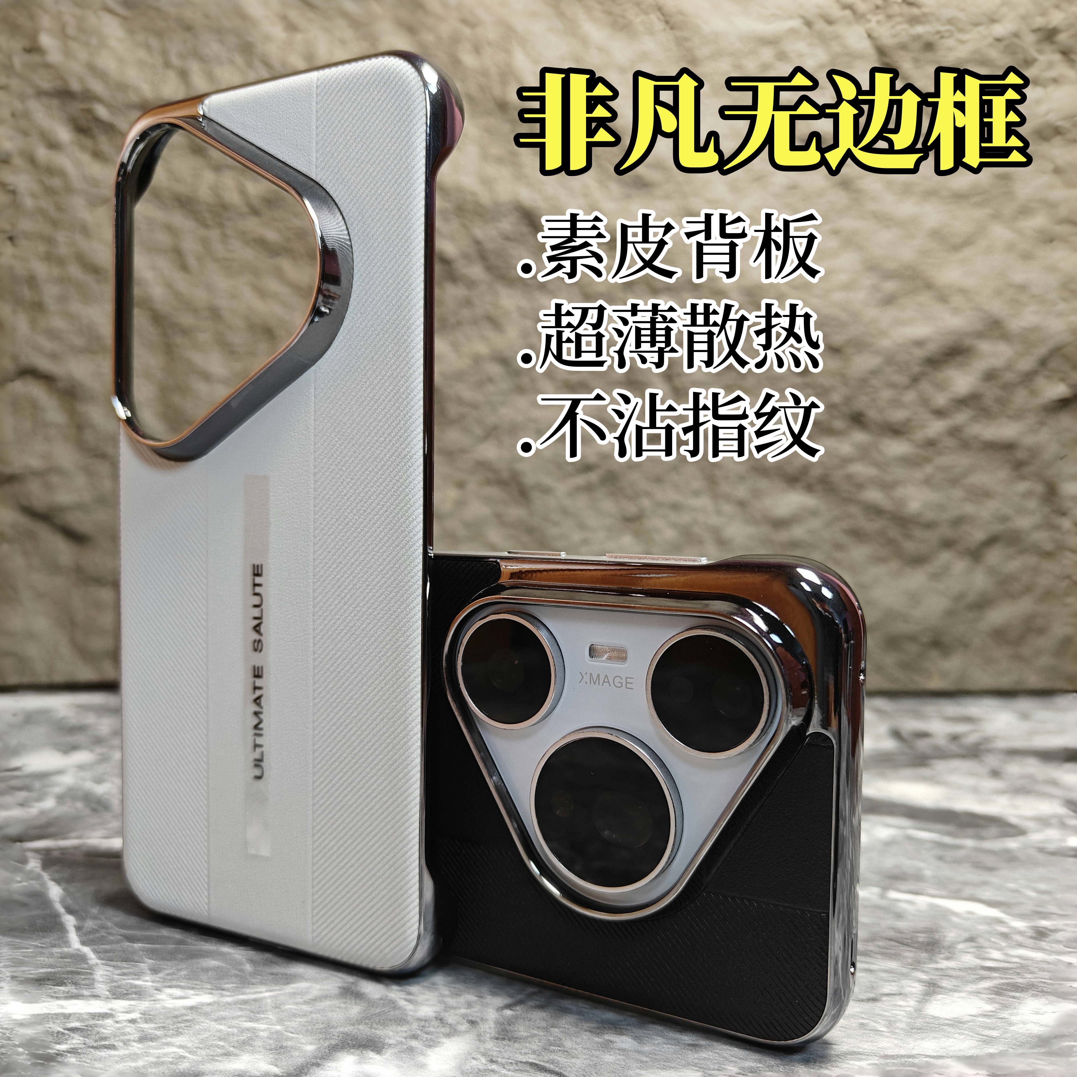 轻薄无边框适用华为Pura80Ultra手机壳新款高级感素皮P80pro非凡散热p70保时捷mate70半包防摔保护套RS男女款