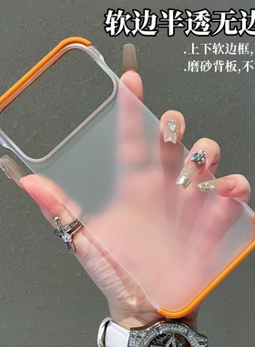 超薄软边无边框适用苹果17promax手机壳新款iPhone17pro磨砂散热ip16硅胶软边框防摔保护套15pm高级感14外壳