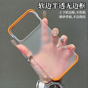 超薄软边无边框适用苹果17promax手机壳新款iPhone17pro磨砂散热ip16硅胶软边框防摔保护套15pm高级感14外壳