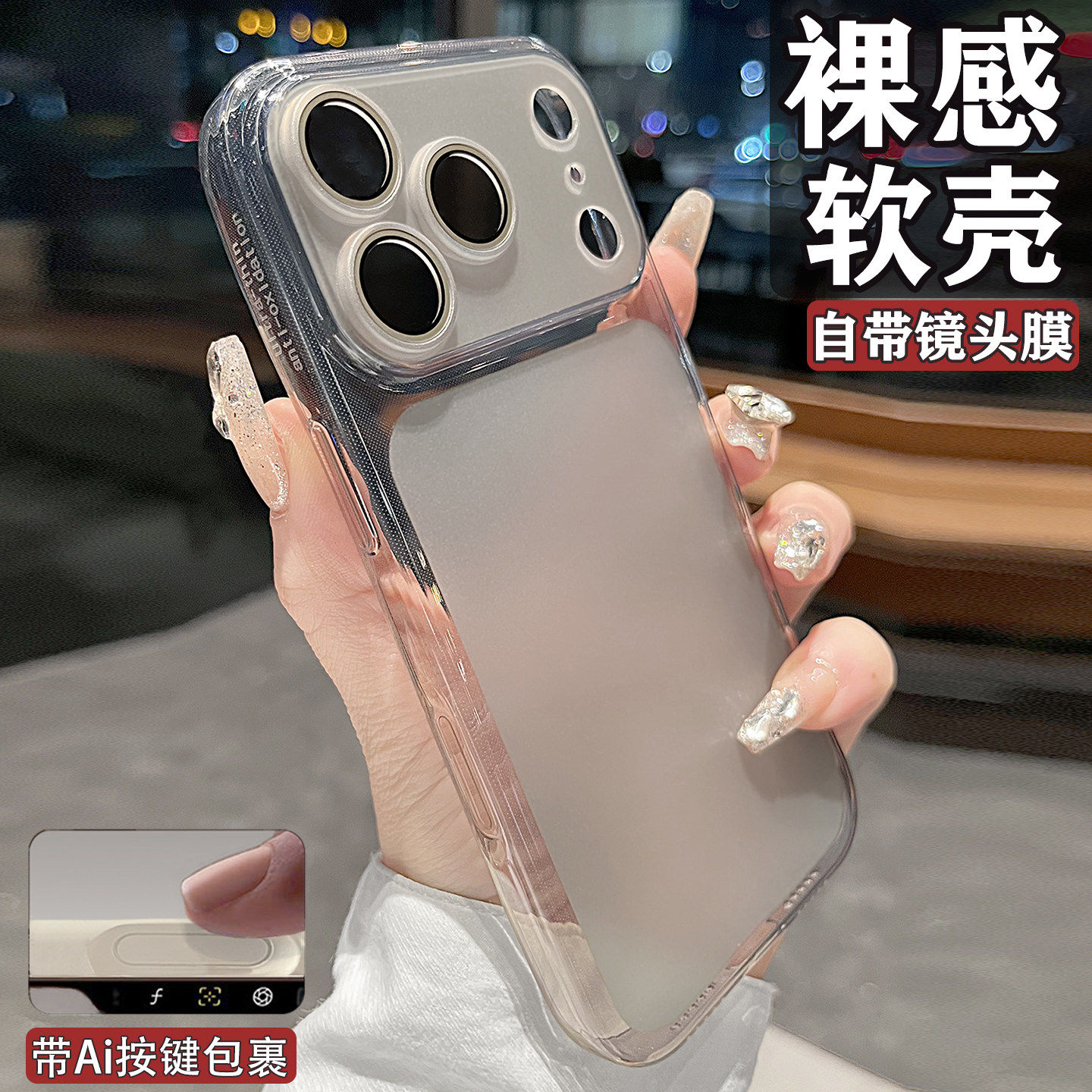 软壳秒变17大视窗适用于iPhone17手机壳超薄磨砂透明苹果16promax带ai相机按键15镜头膜全包防摔14硅胶保护套