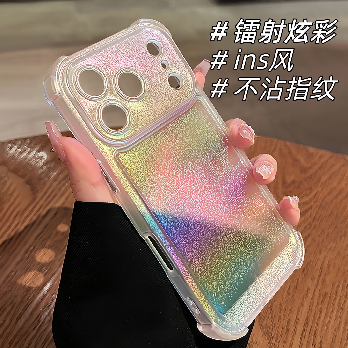 适用iPhone17四角气囊炫彩软边壳