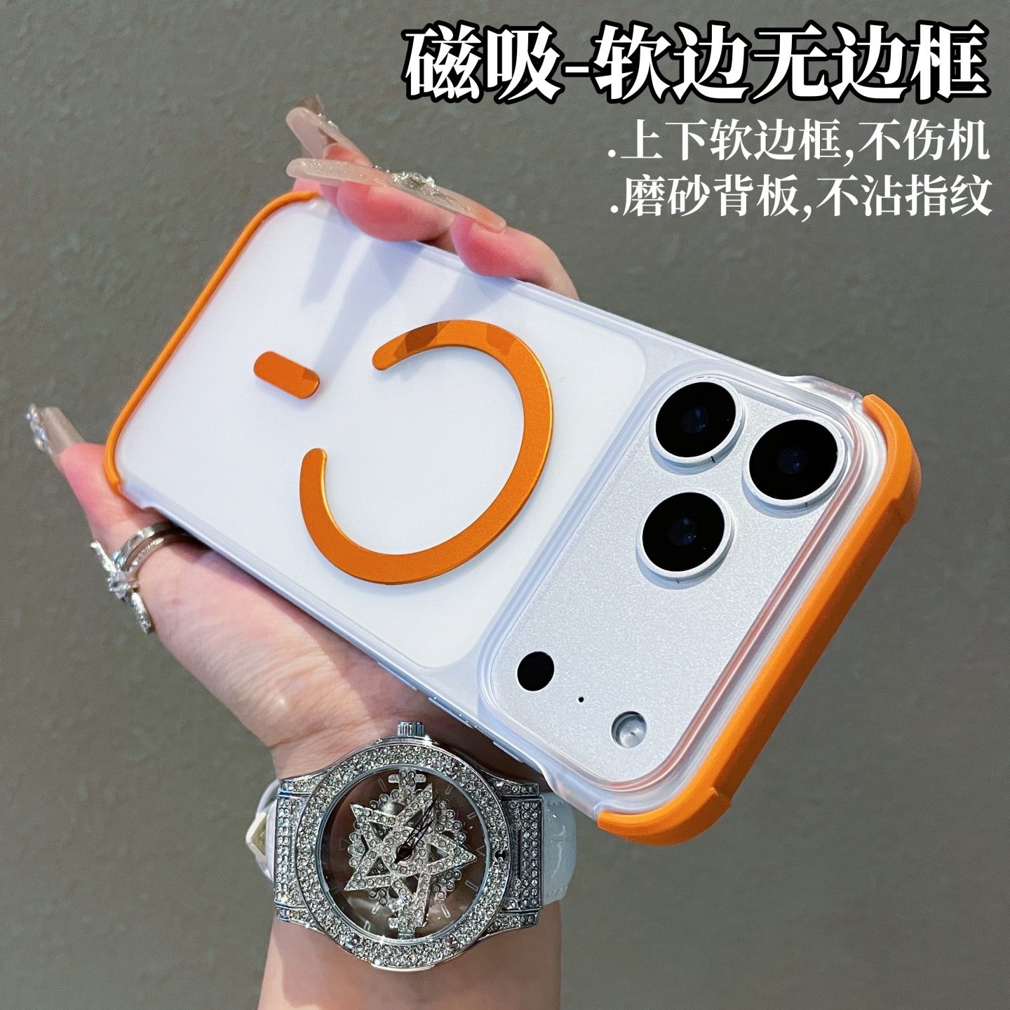 硅胶软边无边框磁吸壳适用苹果17