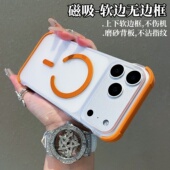 超薄无边框磁吸适用苹果17pro手机壳新款 iPhone17promax硅胶软边框16pm半包防摔保护套15磨砂散热14男女外壳