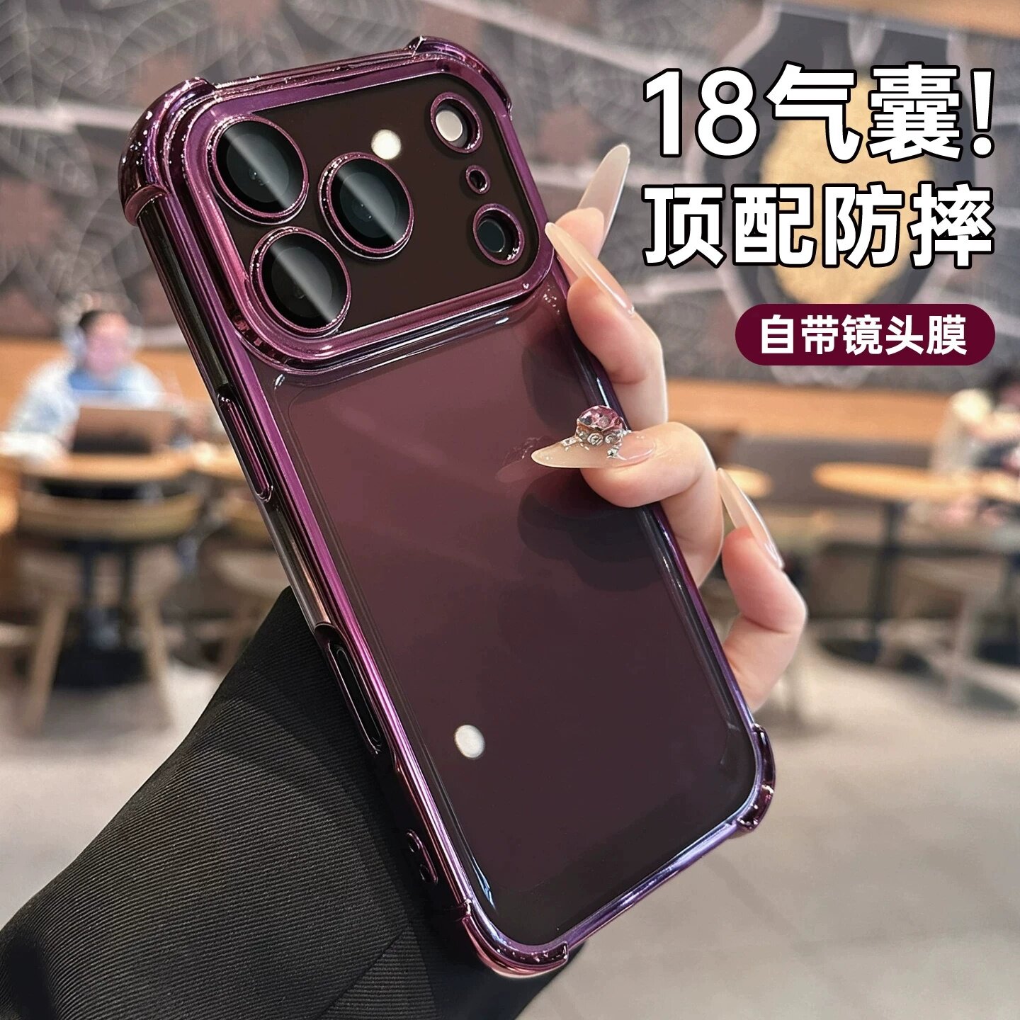 适用苹果18promax四角气囊防摔壳