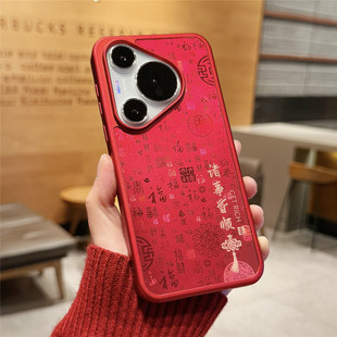 2026新年款国风百福图红壳适用华为Pura80手机壳新款ultra诸事皆顺Pura70pro马上有钱全包防摔保护套男女爆款