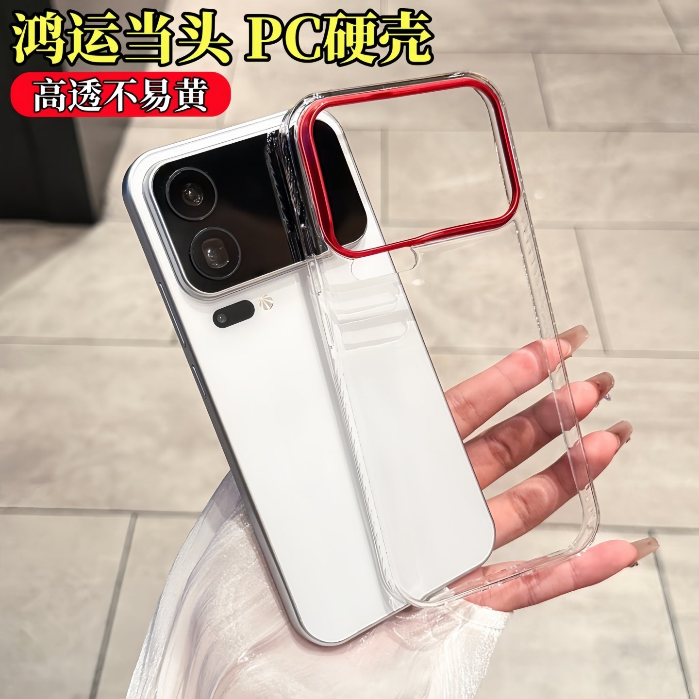 鸿运当头适用小米17promax手机壳2026新款超薄透明磁吸硬壳17不遮挡超广角17Ultra全包防摔保护套15pro男女款