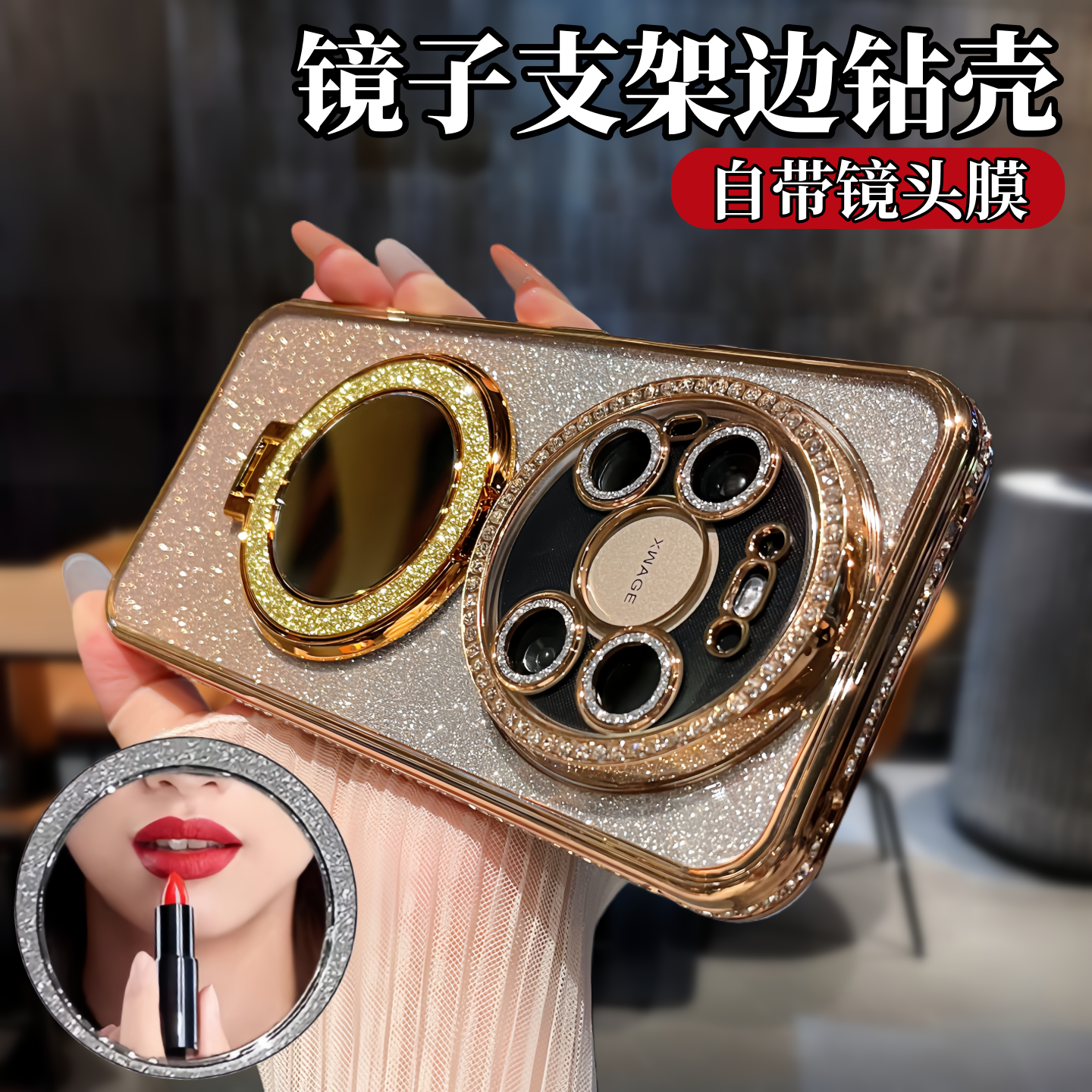 闪粉补妆镜支架适用华为mate80手机壳新款奢华水钻边框mate80promax自带镜头膜70pro全包防摔保护套60女神款