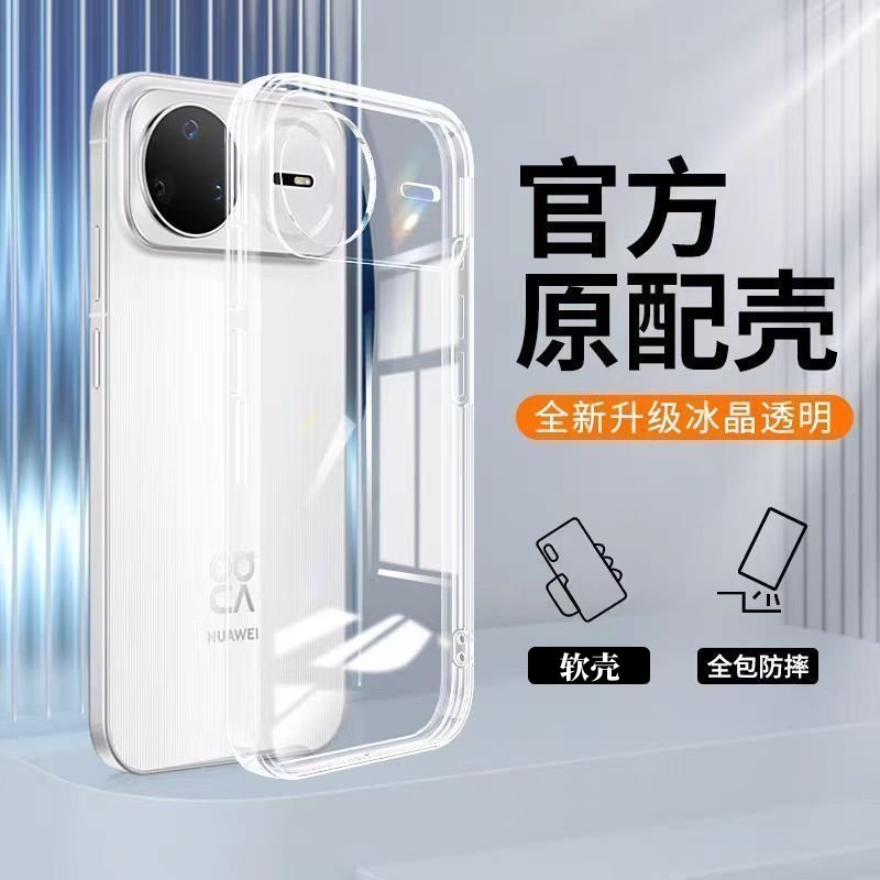 适用华为nova15Ultra手机壳新款Ultra超薄透明软壳15pro镜头全包nova14硅胶13pro全包防摔保护套mate80男女款