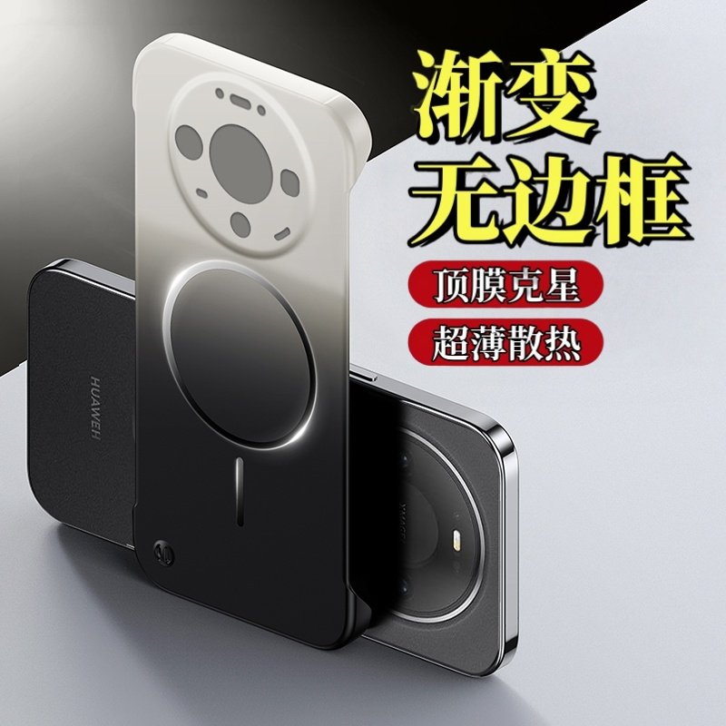 渐变磁吸无边框适用华为mate80promax手机壳新款mate80超薄散热70pro半包硬壳60磨砂防指纹40防摔保护套男女