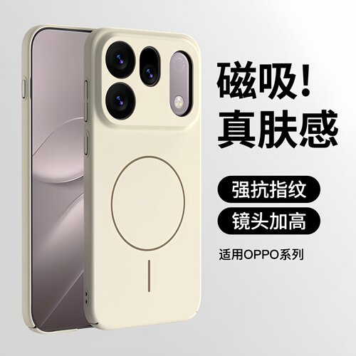 适用oppofindx10超薄肤感磁吸壳