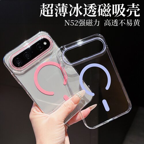 适用华为puraxview透明磁吸壳
