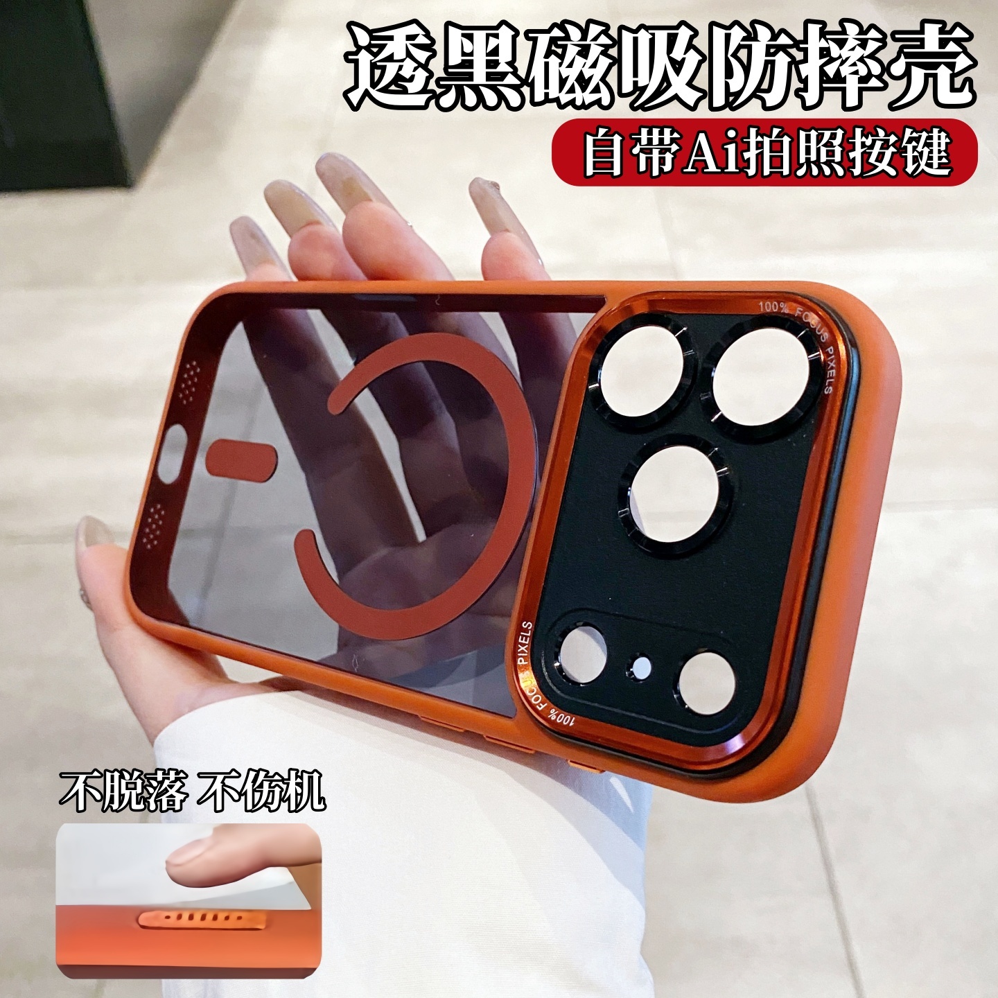 带Ai拍照键透色磁吸壳适用苹果17